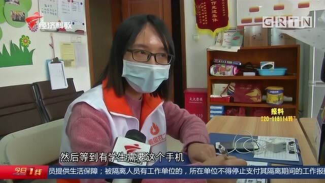 东莞大朗:出借闲置手机,解学生上课难题