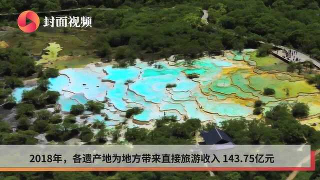 文化遗产37项 自然遗产14项 双遗产4项 我国成世遗数增长最快国之一