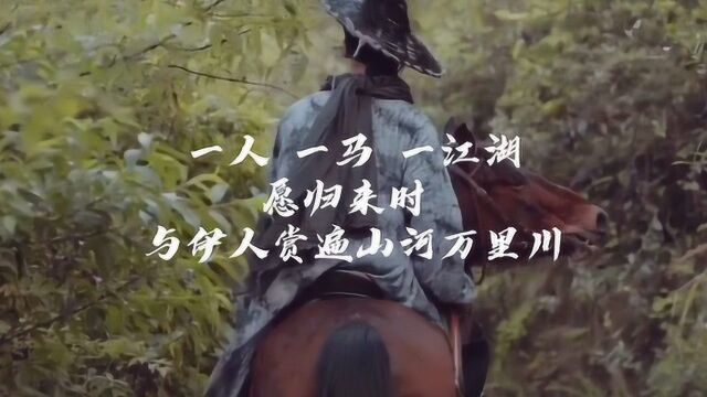 《如意令》江湖篇,武侠,红颜愿