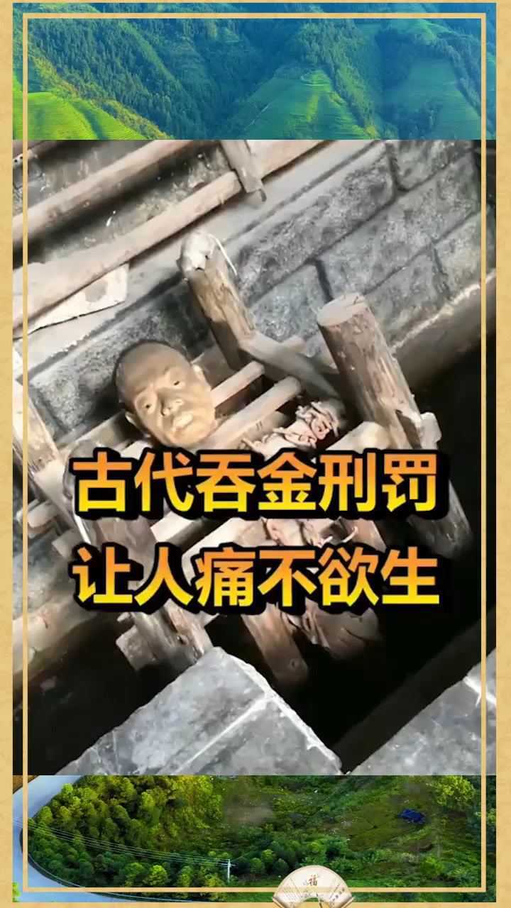古代奇怪的刑罚让人痛不欲生只有有钱人才能享受