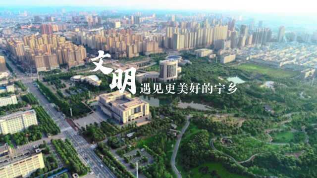 提质改造 华丽蜕变——“文明,遇见更美好的宁乡”