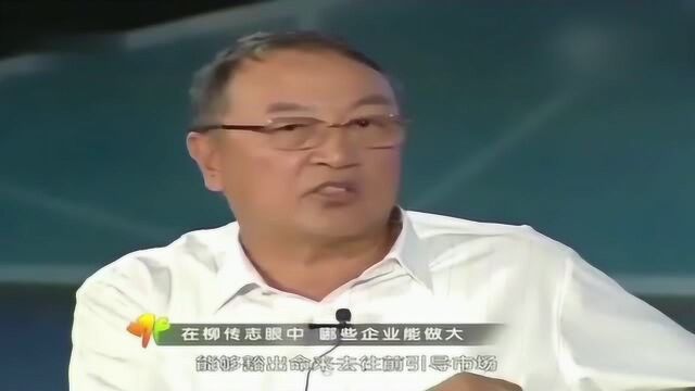 柳传志:华为的成功因素不仅仅是技术,离不开任正非这个关键因素