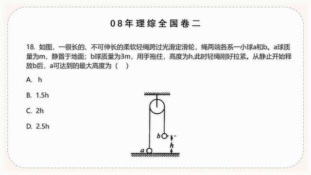 橘老师课堂第136期:高考真题解析——08年全国卷二第18题