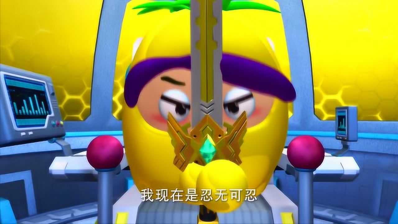 果宝特攻2管你什么上忍下忍左右忍菠萝吹雪现在忍无可忍