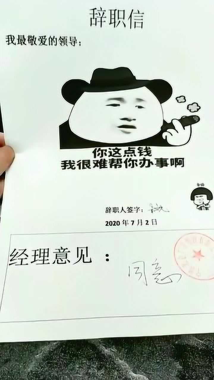 给钱办事表情包图片