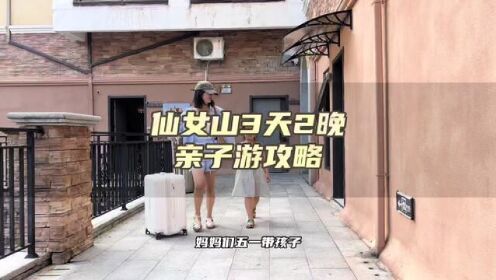 3天带孩子旅游的地方(3天带孩子旅游的地方在哪里)