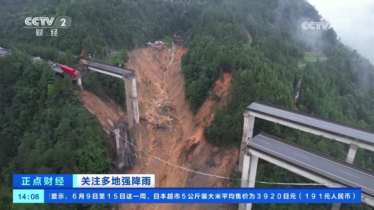 贵州三都:因持续强降雨 猴子河特大桥引桥发生垮塌