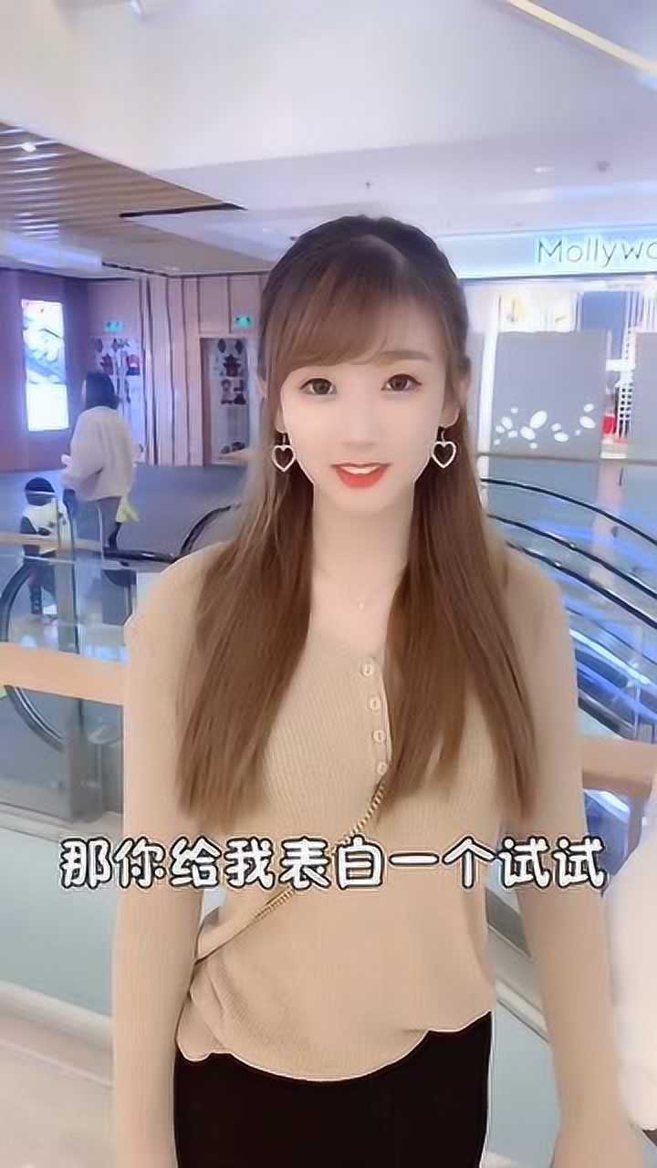 安小贝发了一个短视频,你尽管点开,不好看算我输!