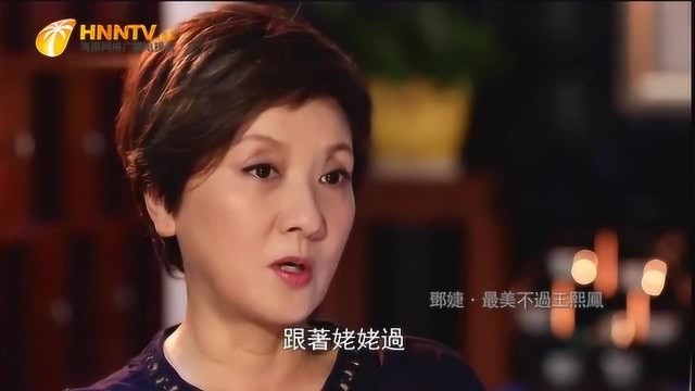 鲁豫专访邓婕,其自曝儿时经历,父亲离世后她扛起生活重担