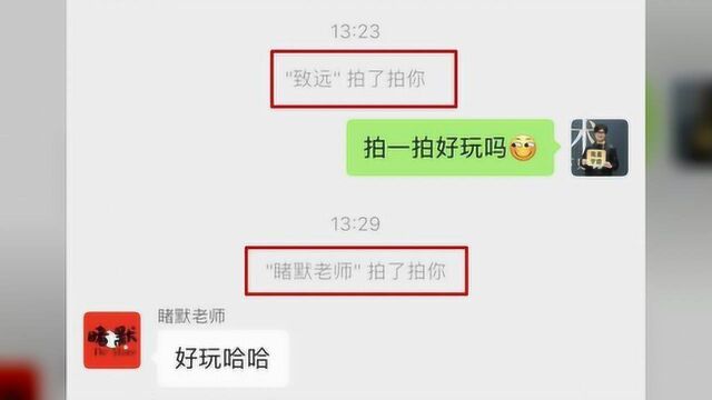 微信新功能“拍一拍”为啥翻译为 nudge?网友已玩疯