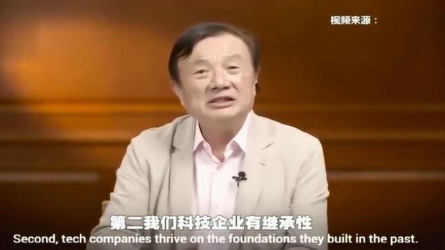 任正非:我们公司财富在每个人的脑袋里!跟其他公司不一样,豪横