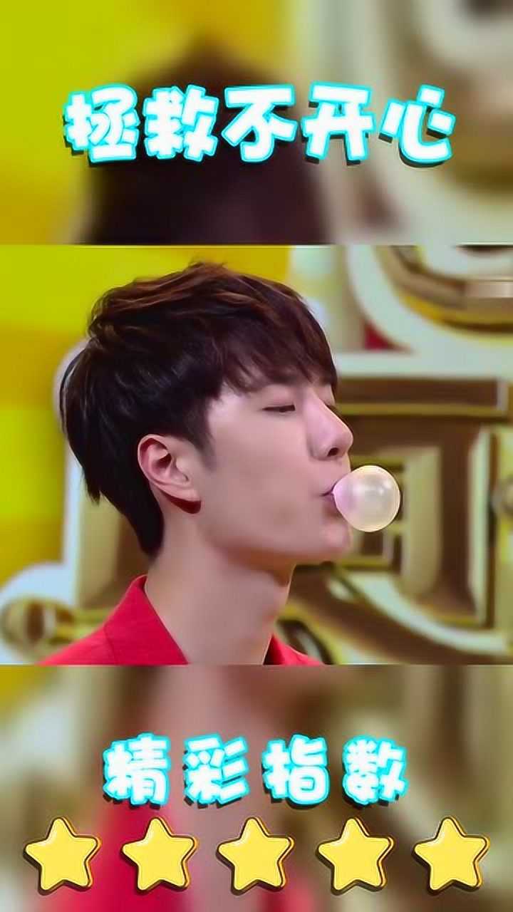 王一博秀泡泡糖绝技竟能吹两层泡泡这是真需要技巧啊