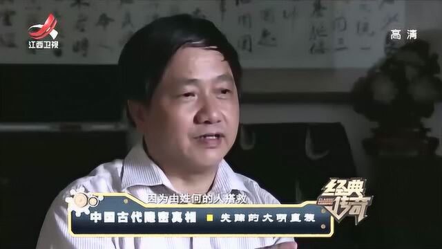 锦石乡何氏竟是朱允炆的后人,还有族谱明确的记载