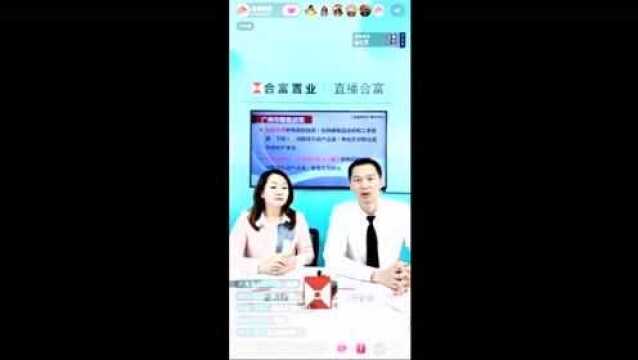 合富Live300:全面攻略!二手房买卖再也不怕“走弯路”!