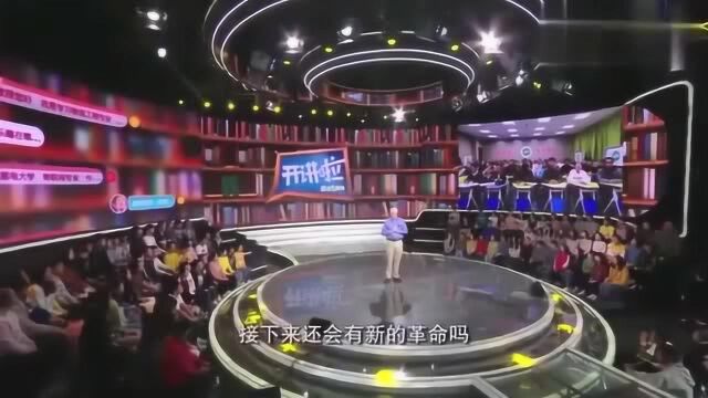 开讲啦:第三次信息革命还需多长?计算机教授:预计40年后!