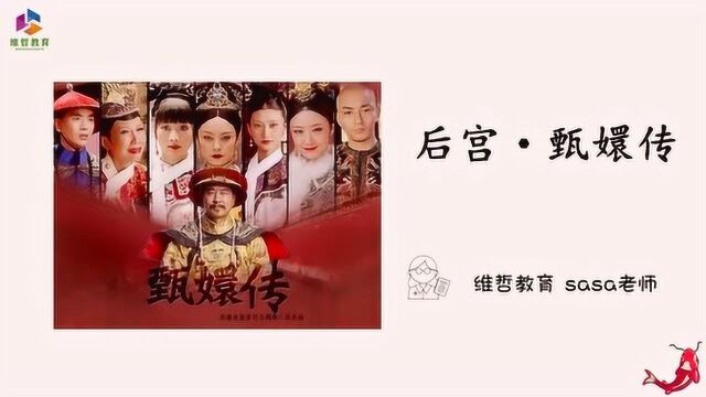 维哲教育经典韩语每日一句:贱人就是矫情