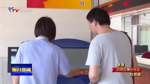 烟台开发区:推出首批30个无证明事项