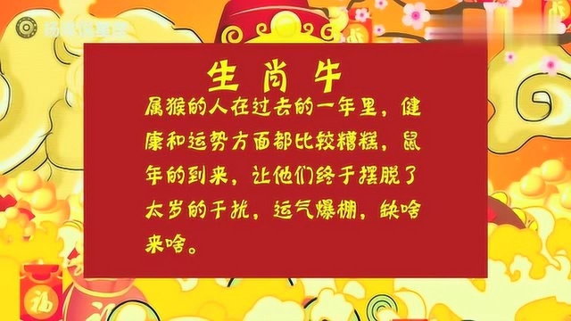 天降鸿福,鸿运当头,财气一飞冲天的五大生肖