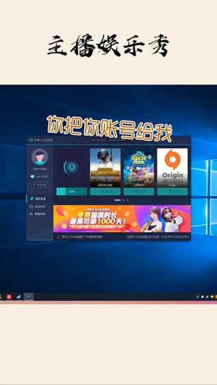 仙某某借用王大娘吃鸡账号看到男性好友逼问王大娘是谁
