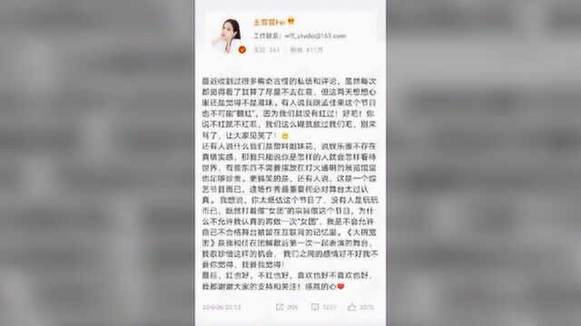 王霏霏怼恶评回应“翻红”争议 好姐妹孟佳力挺