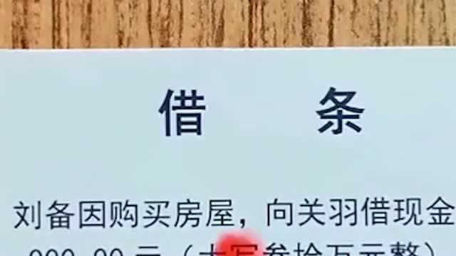 欠条和借条一字之差天壤之别,看完你就明白了,这两者其实区别很大的