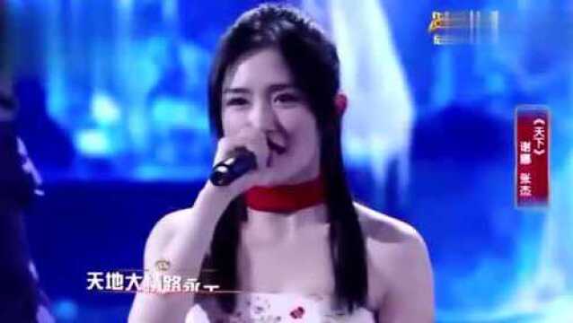 张杰谢娜合体演唱《闹啥子嘛闹》《天下》