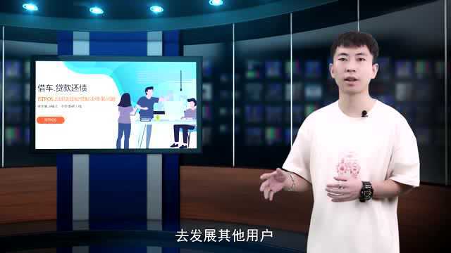 ISTPOS打造新商业模式