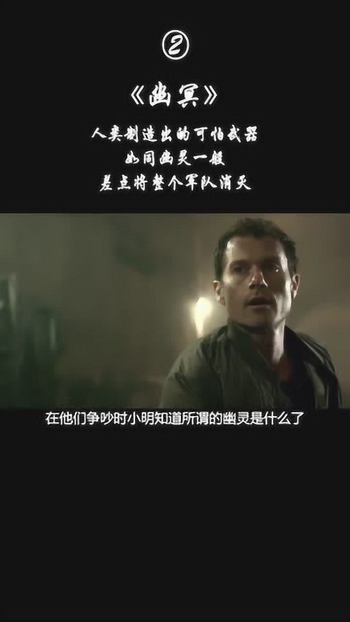《幽冥》-2_高清1080P在线观看平台_腾讯视频