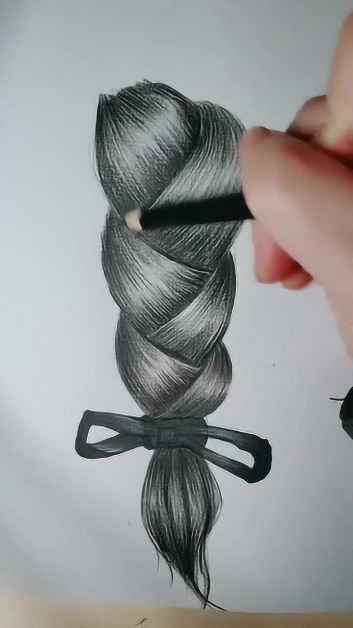 教你画麻花辫儿跟着视频一起来画吧