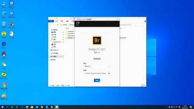 BRCC2017下载bridgeCC2017安装视频教程BR2017