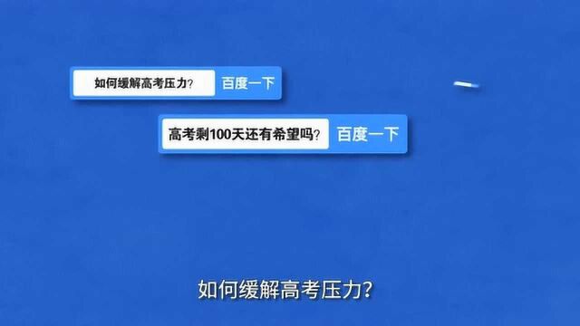 @所有高考生 大数据梳理三大变化 助你读懂疫情下的高考!