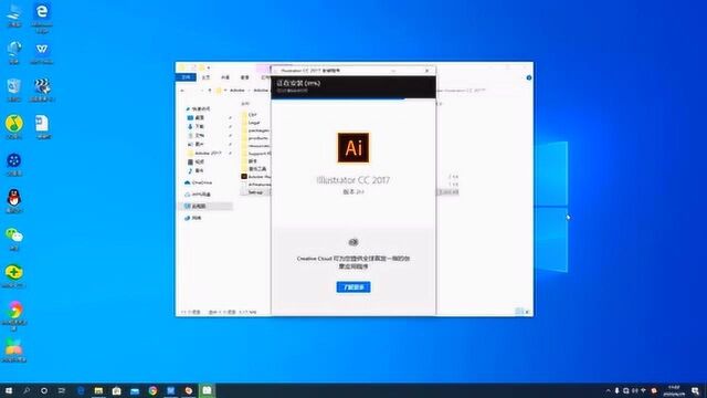 AICC2017下载IllustratorCC2017安装视频教程