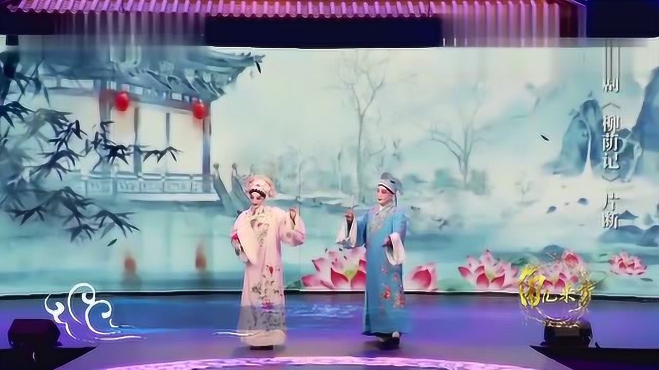 京剧《柳荫记》,梁山伯与祝英台经典片段,两位演绎的太精彩了_高清1080P在线观看平台_腾讯视频