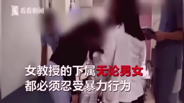 韩女教授被爆长期施暴 掐腰踩脚揪脖连男医师都疼得弯腰