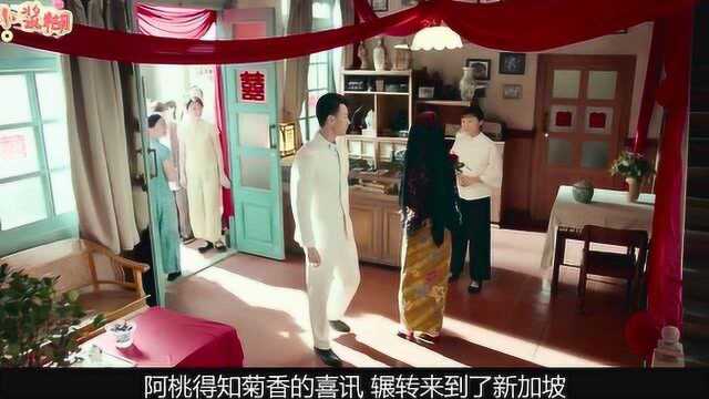 小娘惹:月娘首次露面,吓傻黄家一众人:怎么和菊香长得一样!