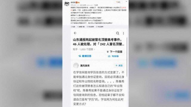 查学历需输入毕业院校?学信网最新回应