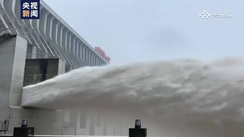 “长江2020年第1号洪水”形成 央视频记者实拍三峡大坝泄洪