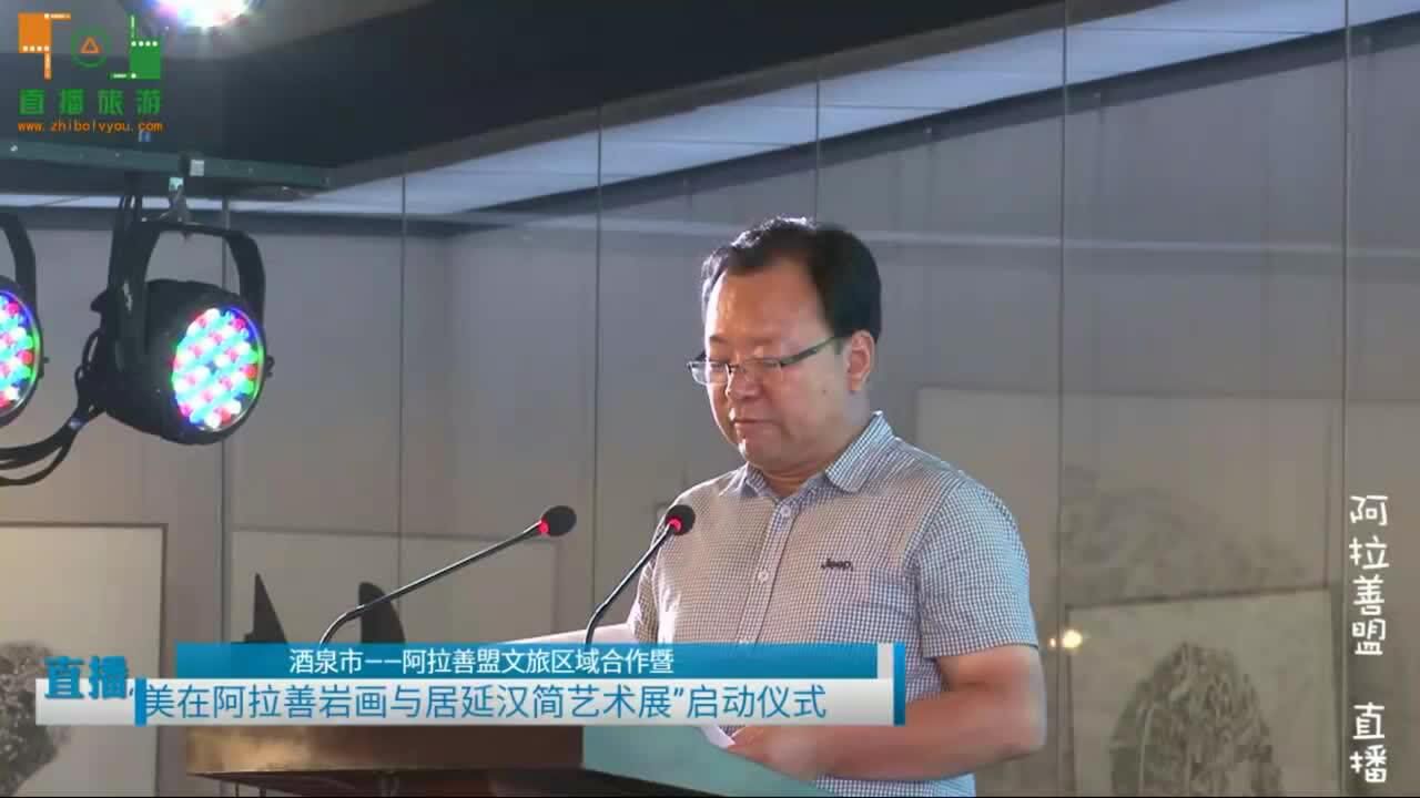 视频:酒泉市文体广电和旅游局局长 朱建军 介绍文旅发展情况