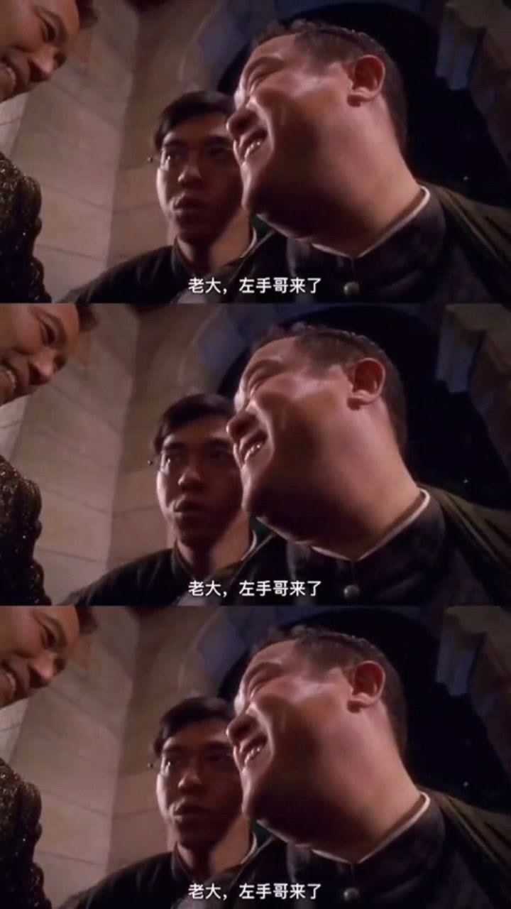 现在没人叫我铁臂了他们都叫我左手哥电影江湖张学友刘德华汪星人影视