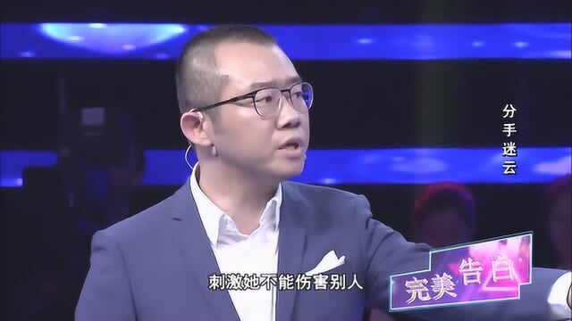 《完美告白》男孩子的行为是不对,但实在受不了王梓