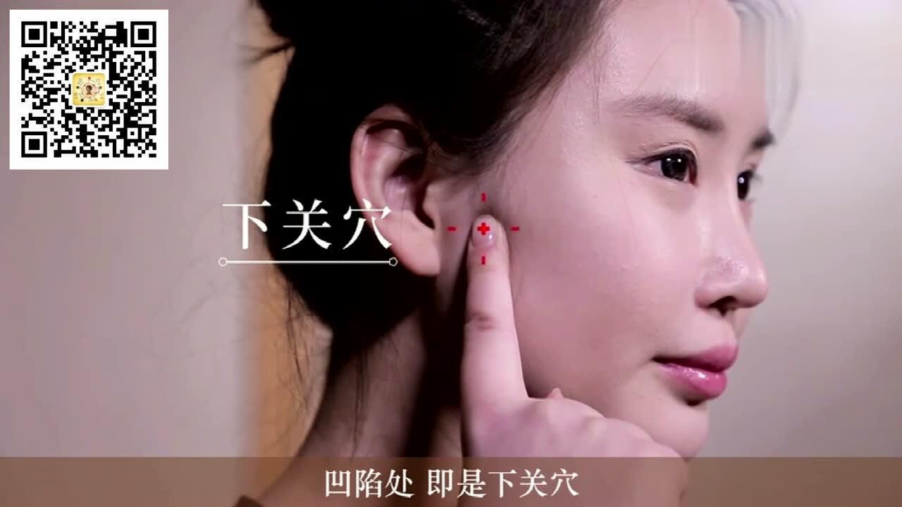 每日一穴--下关穴