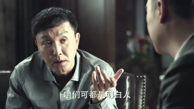 热剧人民的名义:原来银行贷款还有返点,从审批人员到行长都受贿