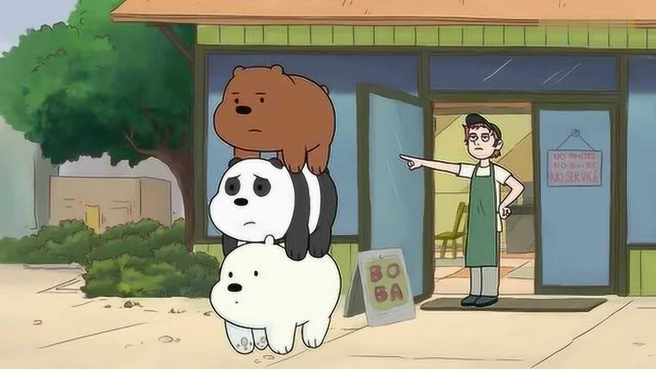 咱们裸熊没穿衣服的熊不被允许买奶茶