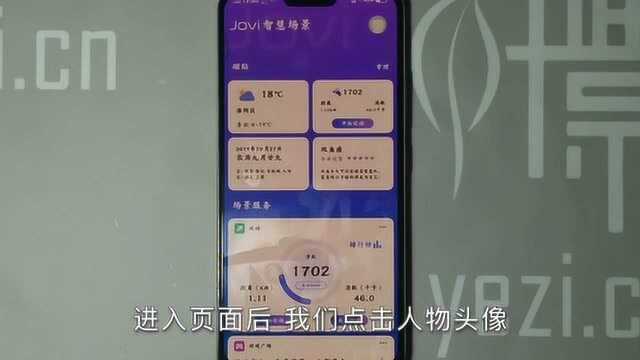 vivo手机如何开启赛事通知?