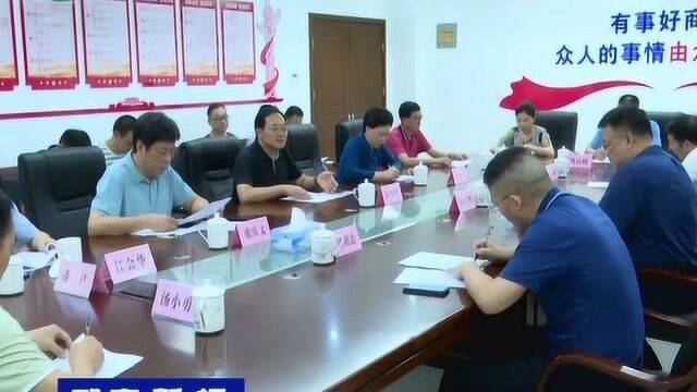 杨小华率调研组到我县就推进基层协商民主建设工作进行调研