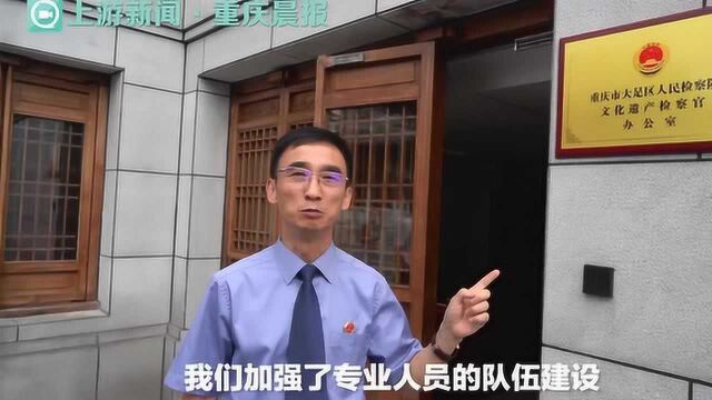 重庆市首个文化遗产保护领域公益诉讼合作项目在大足启动