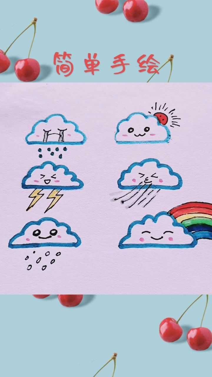 儿童简笔画#天气预报这样画是不是很简单啊