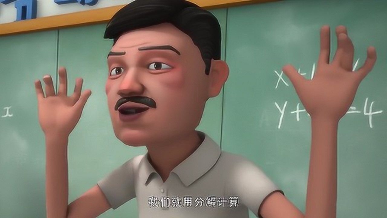 茶啊二中张岩叫马泽平做题结果算出八亿多