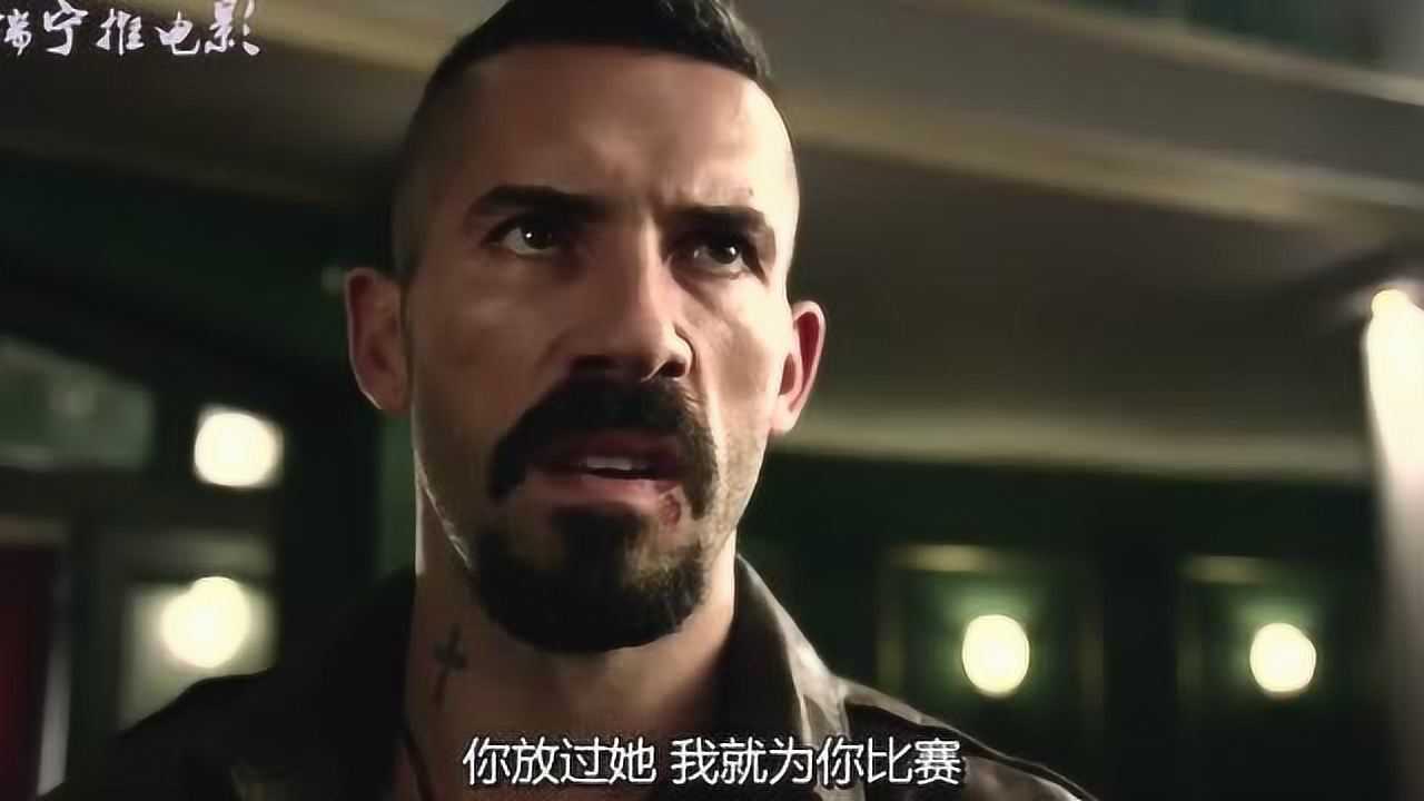 经典电影推荐:终极斗士4.有一种信念叫尤里·博伊卡