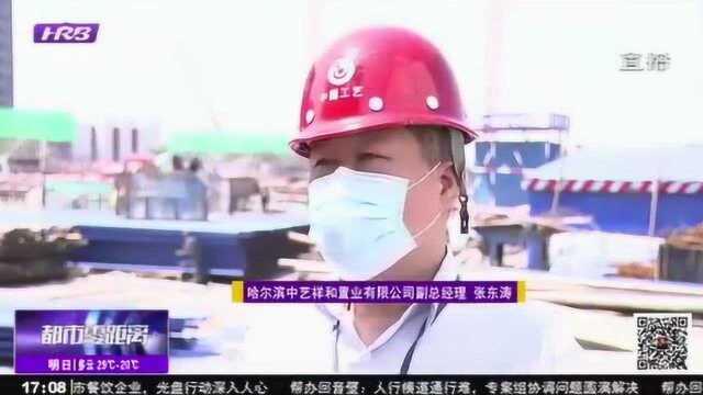 哈尔滨市住建部门打出政策和服务“组合拳” 助力企业复工复产